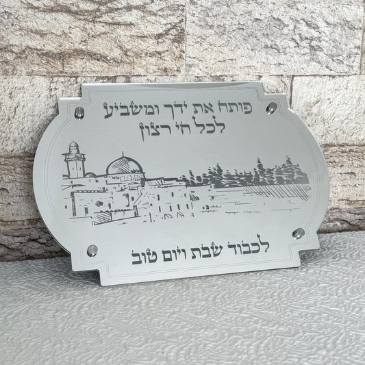 Personalized Shabbat Challah Board- Silver Jerusalem