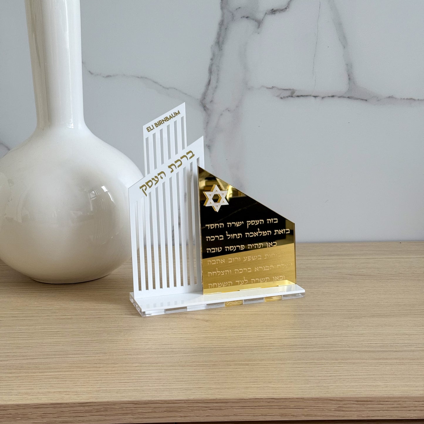 Personalized Realtor Birkat Ha'Esek