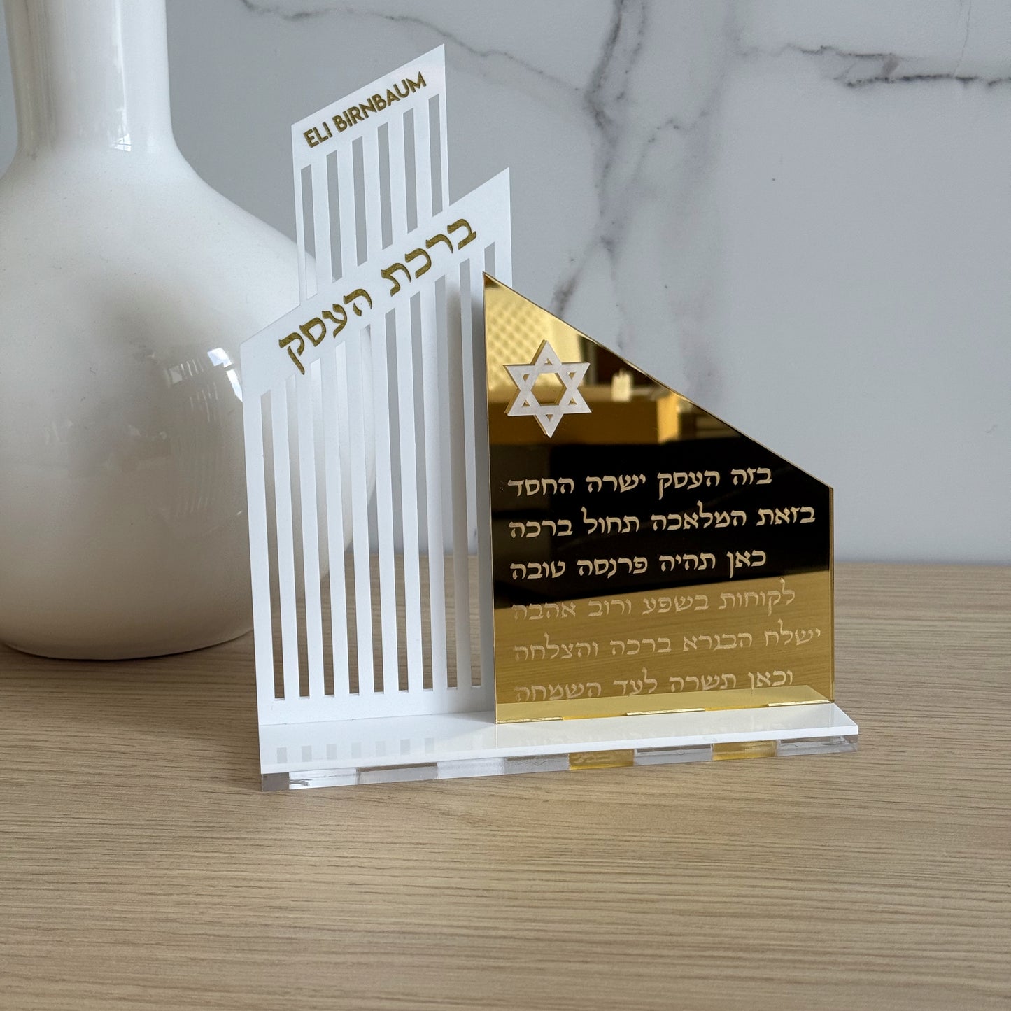 Personalized Realtor Birkat Ha'Esek