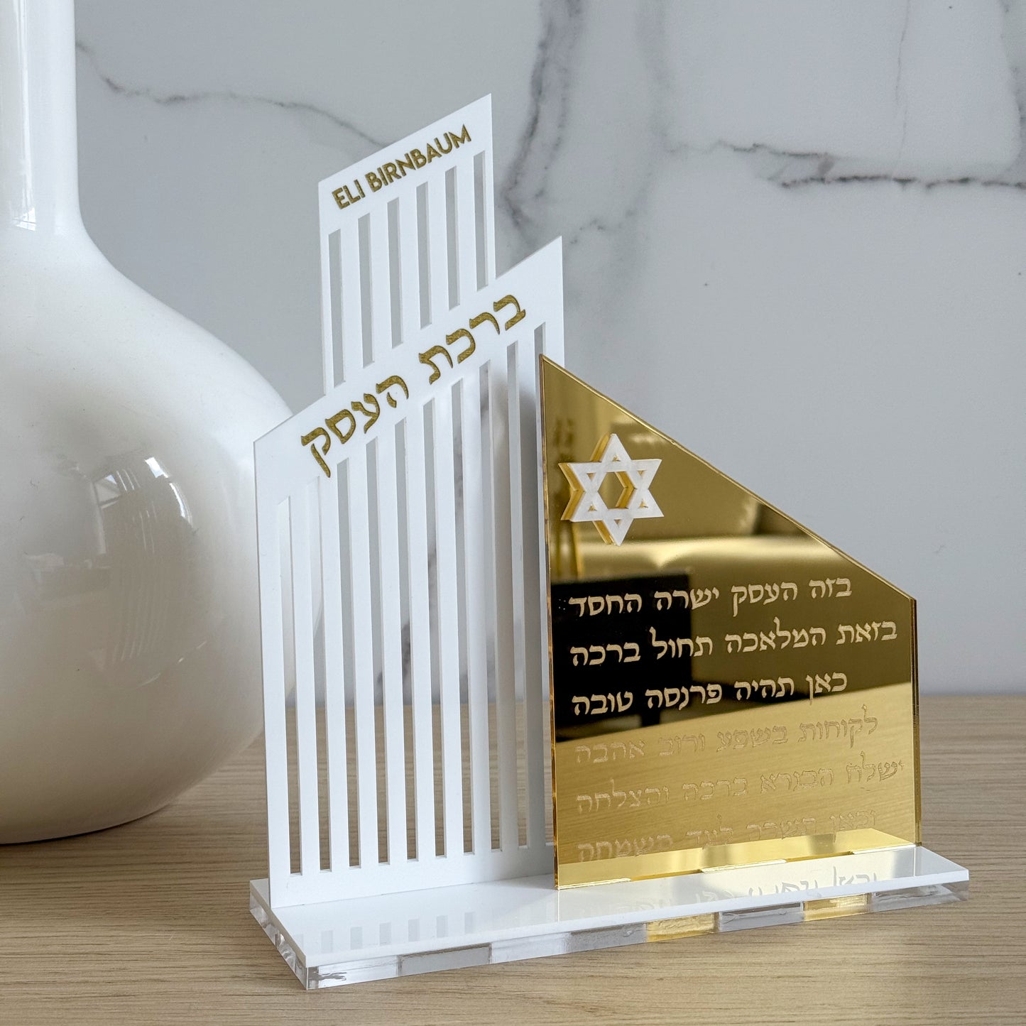 Personalized Realtor Birkat Ha'Esek