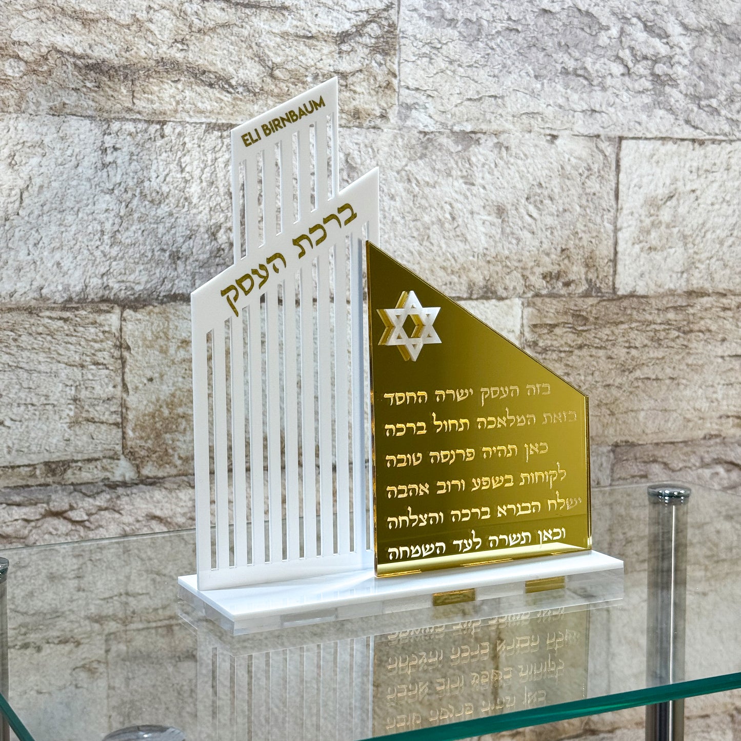 Personalized Realtor Birkat Ha'Esek