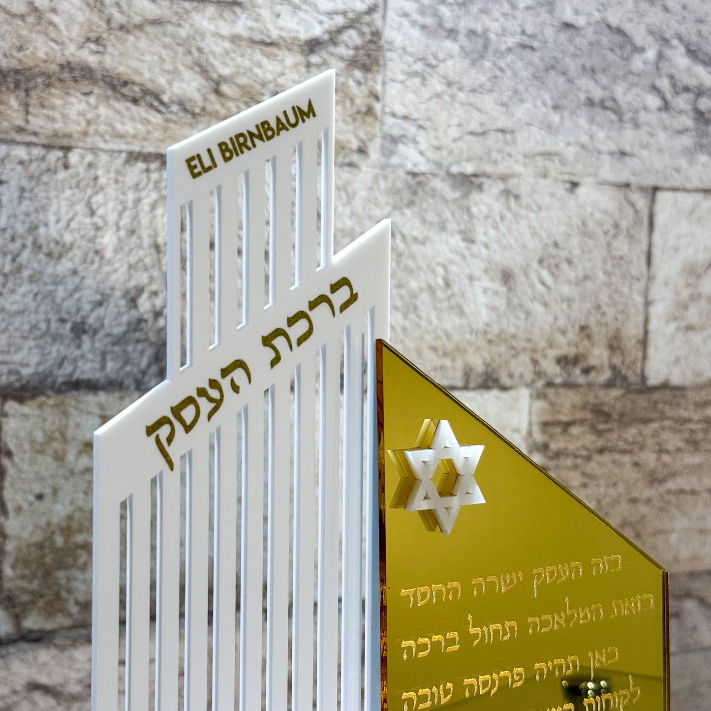 Personalized Realtor Birkat Ha'Esek