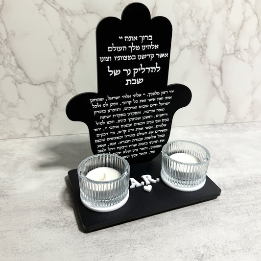 Personalized Black Matte Hamsa Shabbat Candle Holder