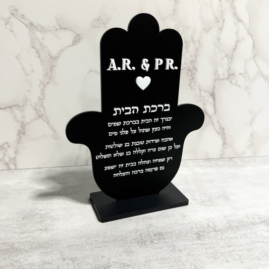 Personalized Black Matte Birkat Habayit Hamsa