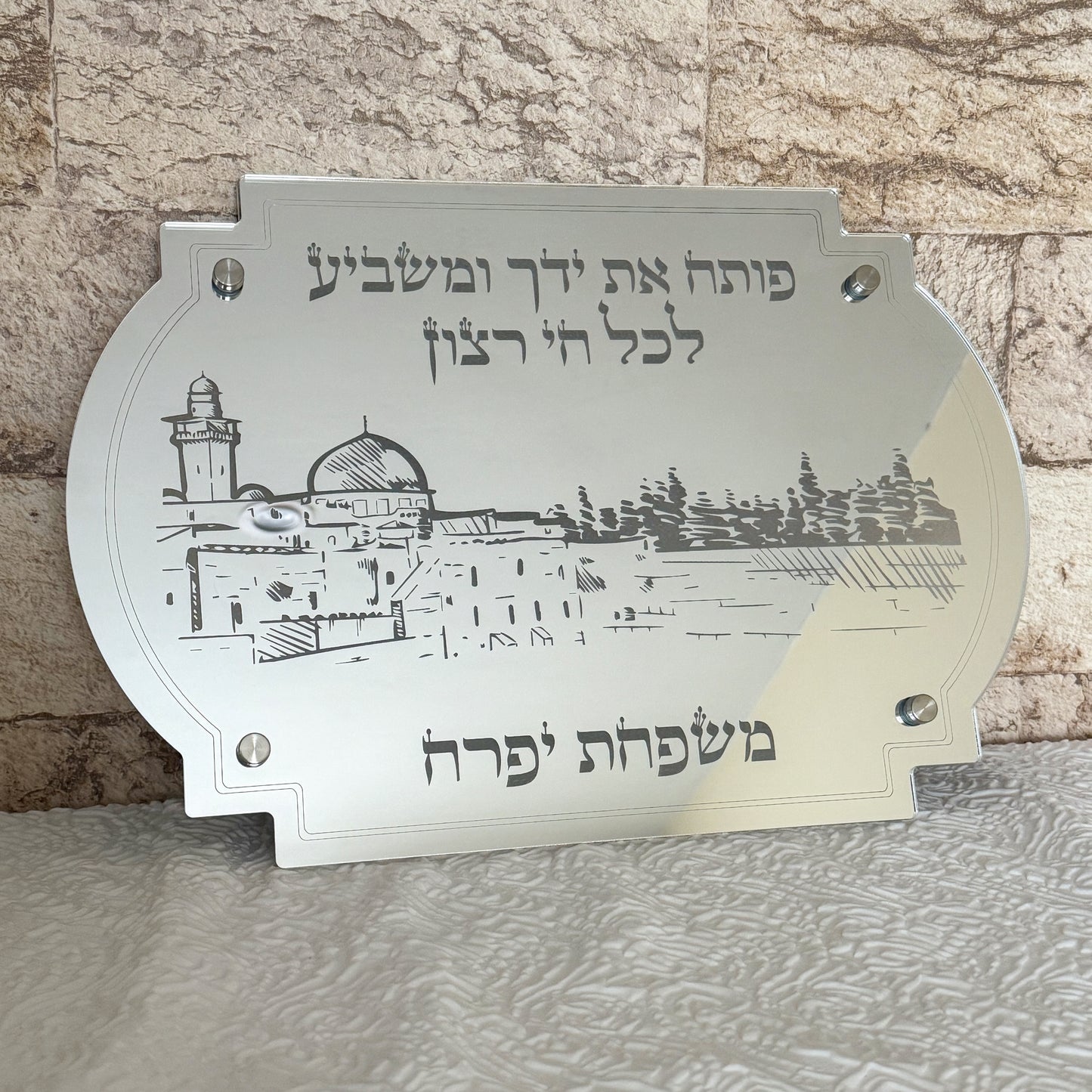 Personalized Shabbat Challah Board- Silver Jerusalem