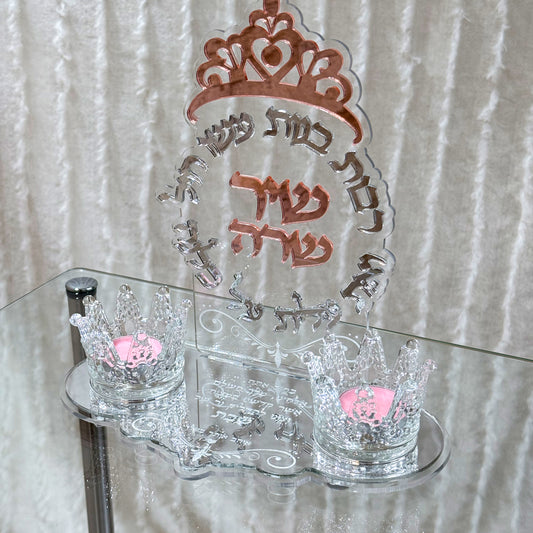 Personalized Crown Shabbat Candles- Silver