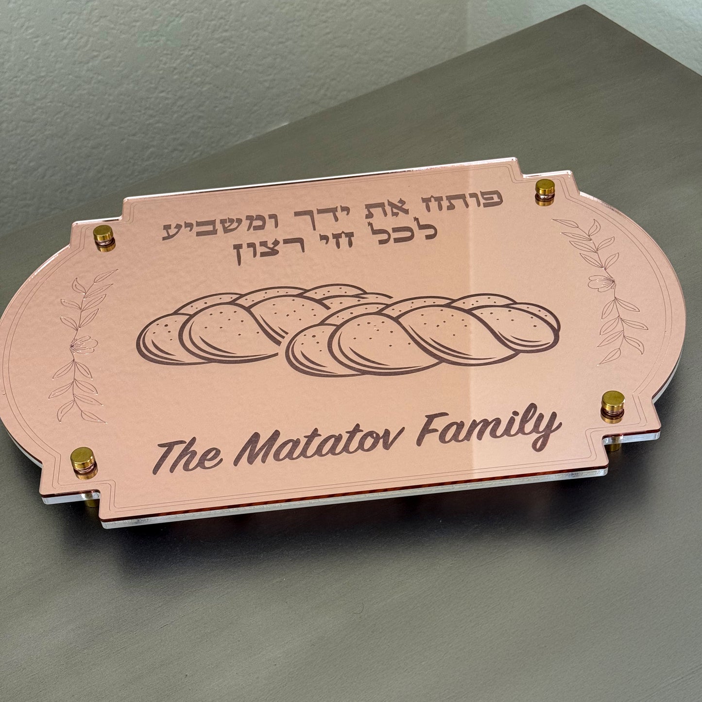 Personalized Shabbat Challah Board- Rose Gold Mirror