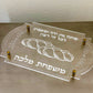 Personalized Acrylic Shabbat Challah Board