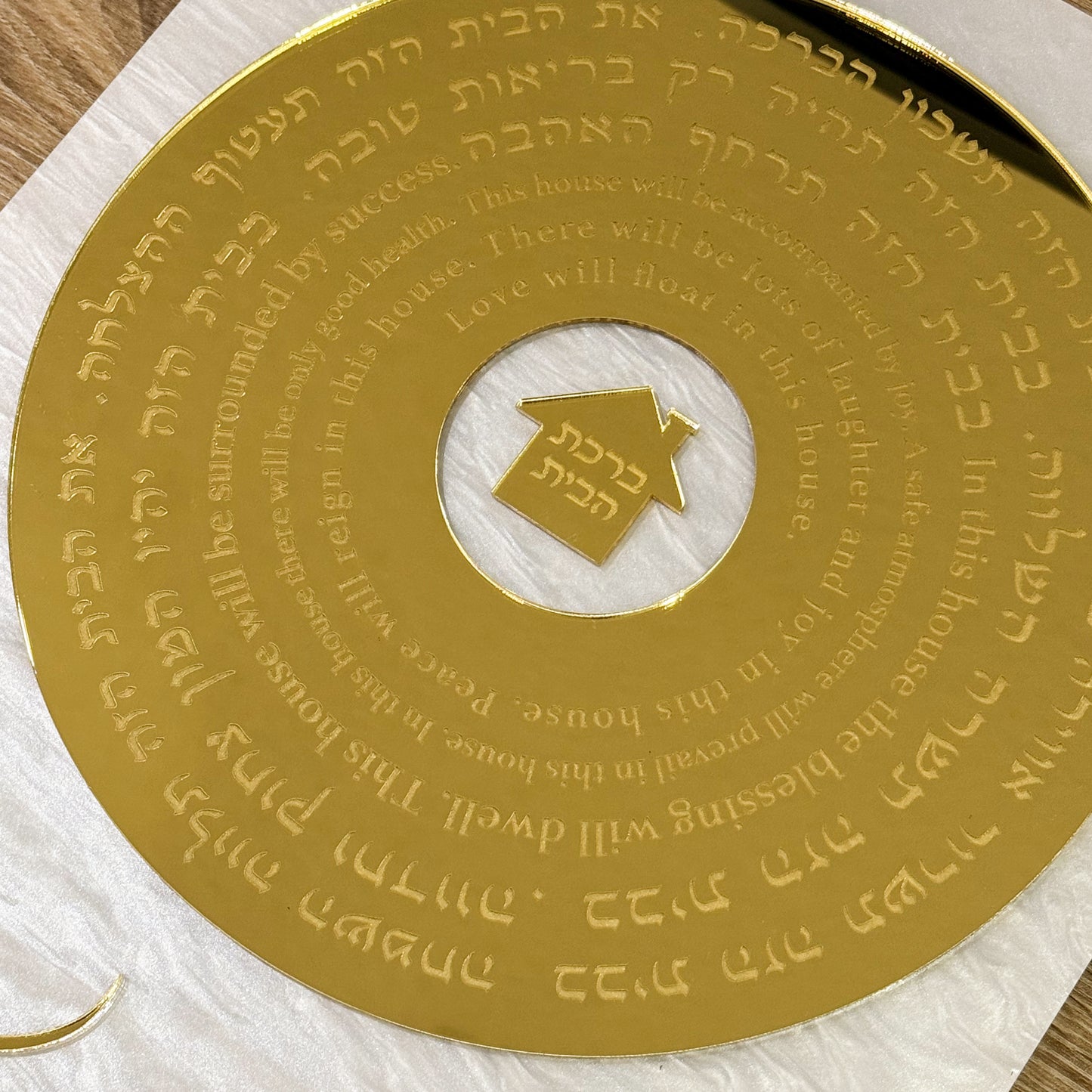 Gold Record Birkat Habyit- White Pearl