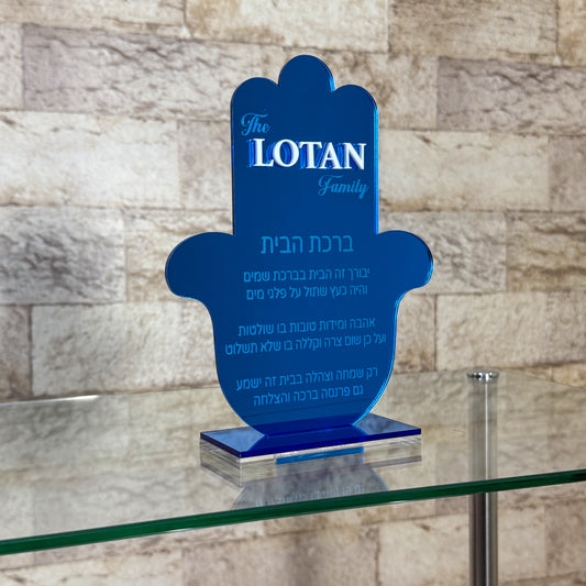 Personalized Acrylic Birkat Habayit Hamsa- Mirror
