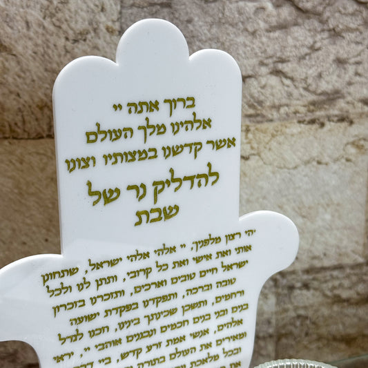 White/Gold Hamsa Shabbat Candles