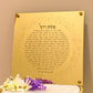 Personalized Eshet Chayil Wall Plaque