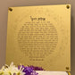Personalized Eshet Chayil Wall Plaque