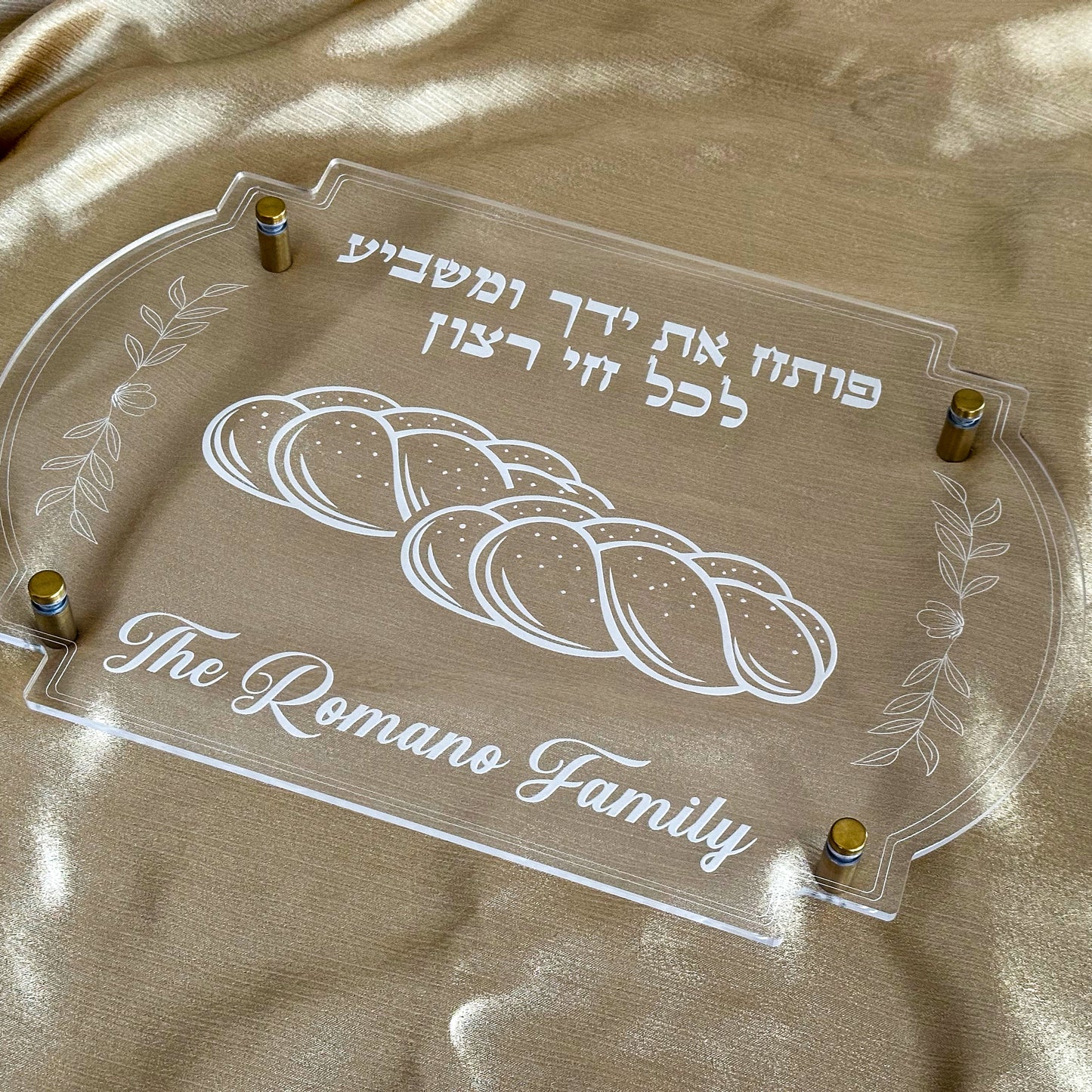 Personalized Acrylic Shabbat Challah Board