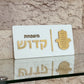Personalized White Acrylic Door Sign- Hamsa