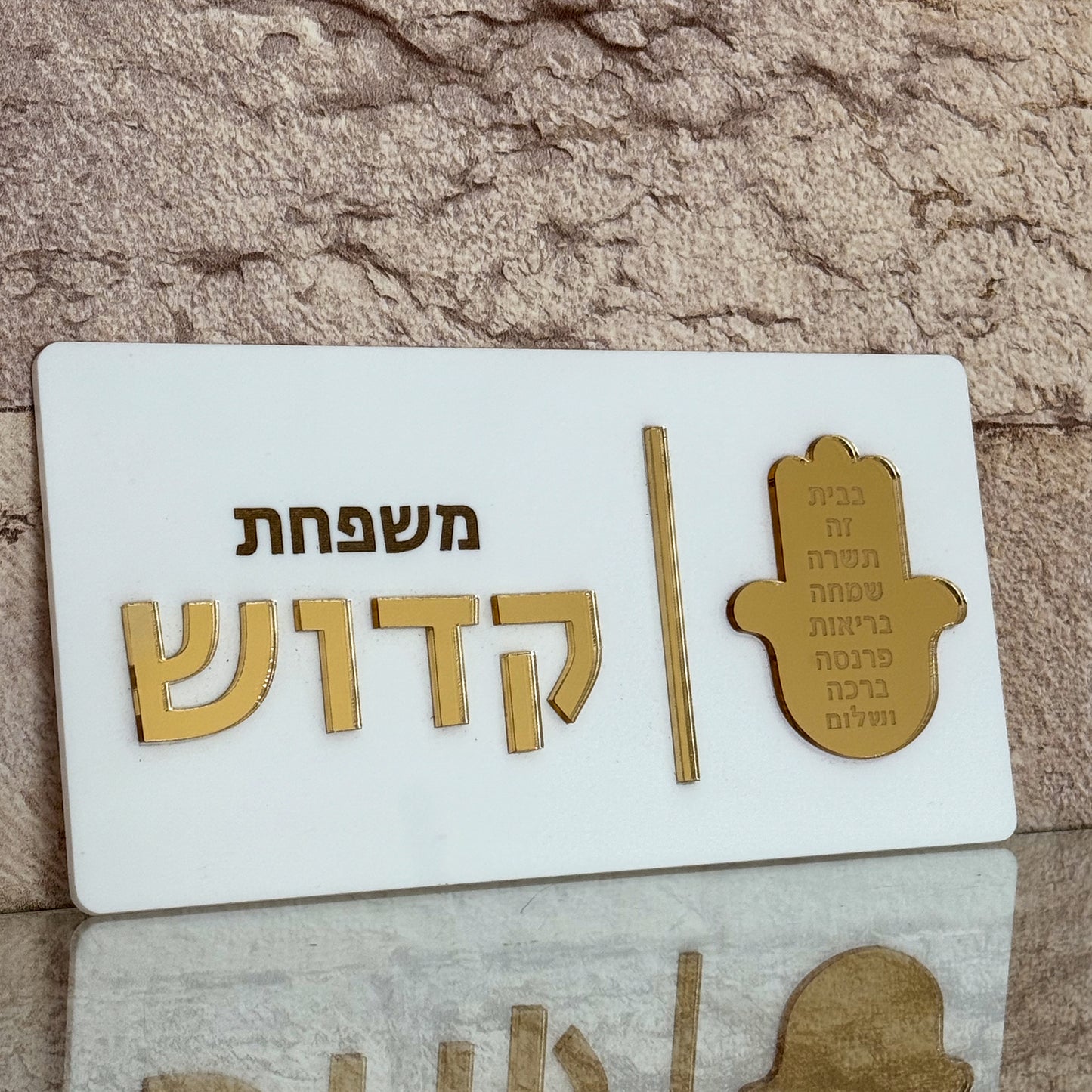 Personalized White Acrylic Door Sign- Hamsa