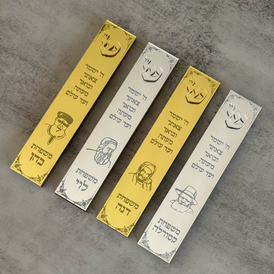 Personalized Rabbi Mezuzah