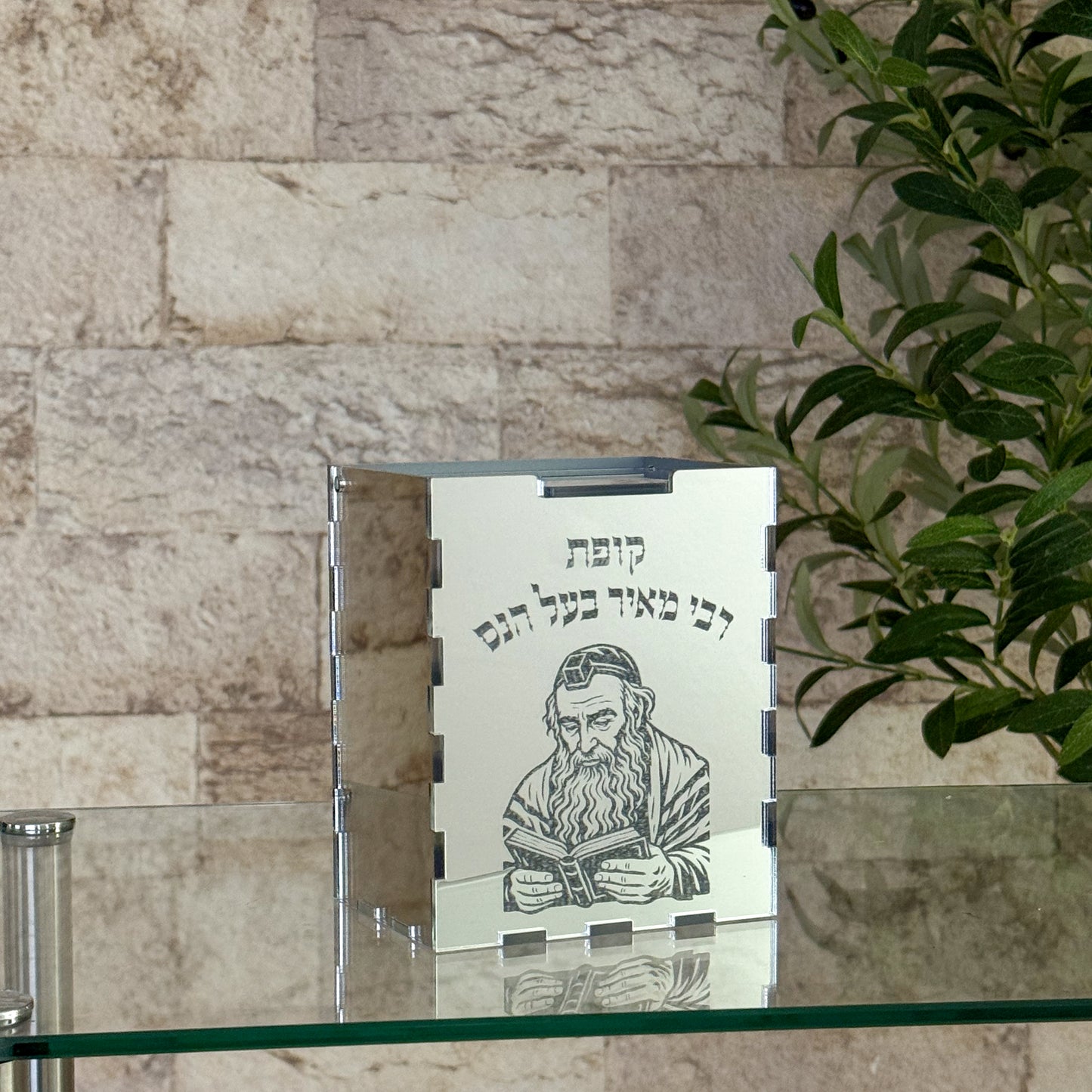 Tzedakah Box- Rabbi Meir Baal HaNes