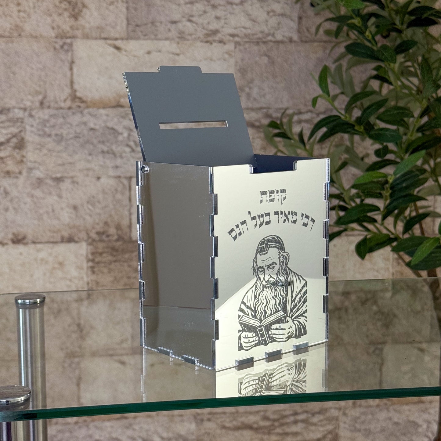 Tzedakah Box- Rabbi Meir Baal HaNes