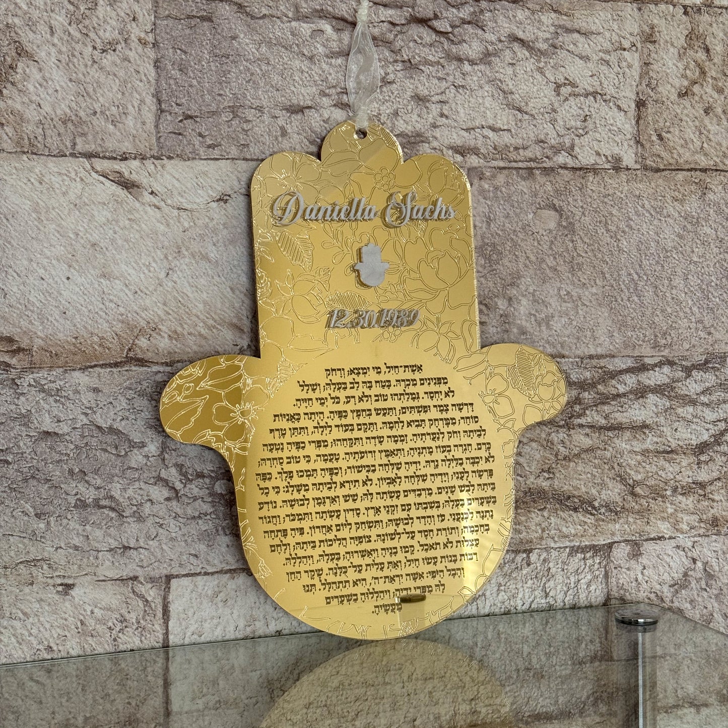 Personalized Hamsa Eshet Chayil