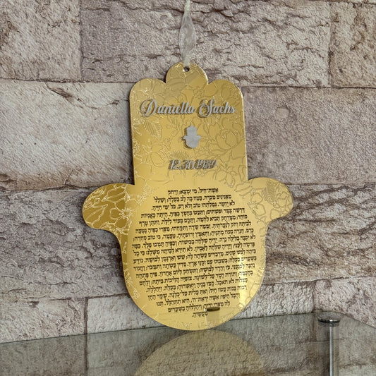 Personalized Hamsa Eshet Chayil
