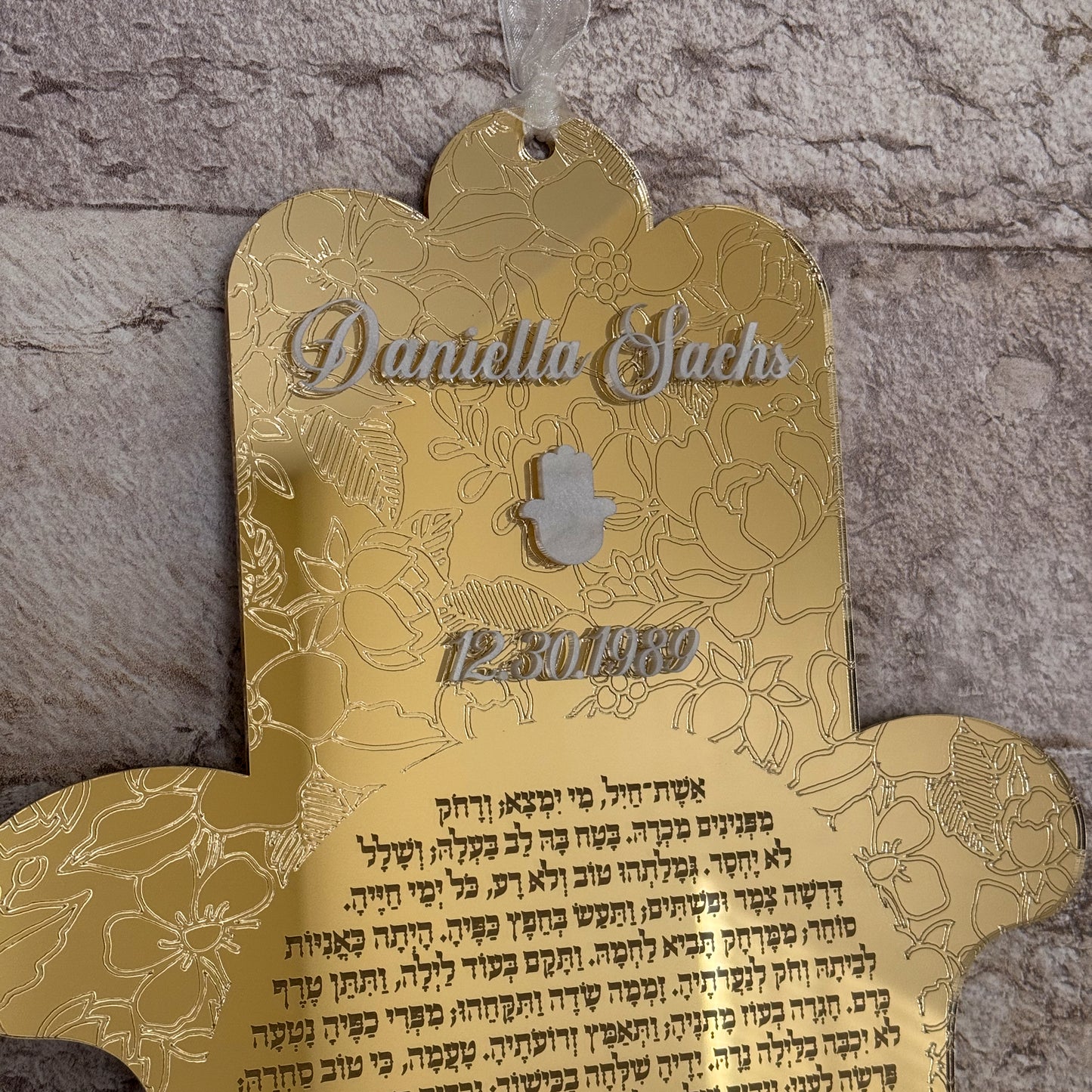 Personalized Hamsa Eshet Chayil