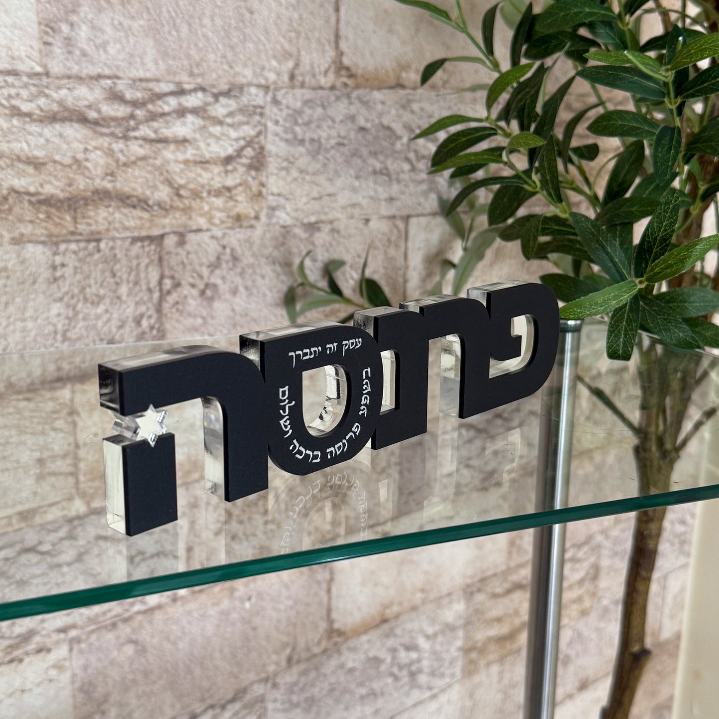 Black Matte Parnasa (פרנסה) sculpture