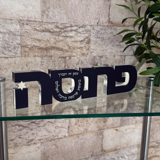 Black Matte Parnasa (פרנסה) sculpture