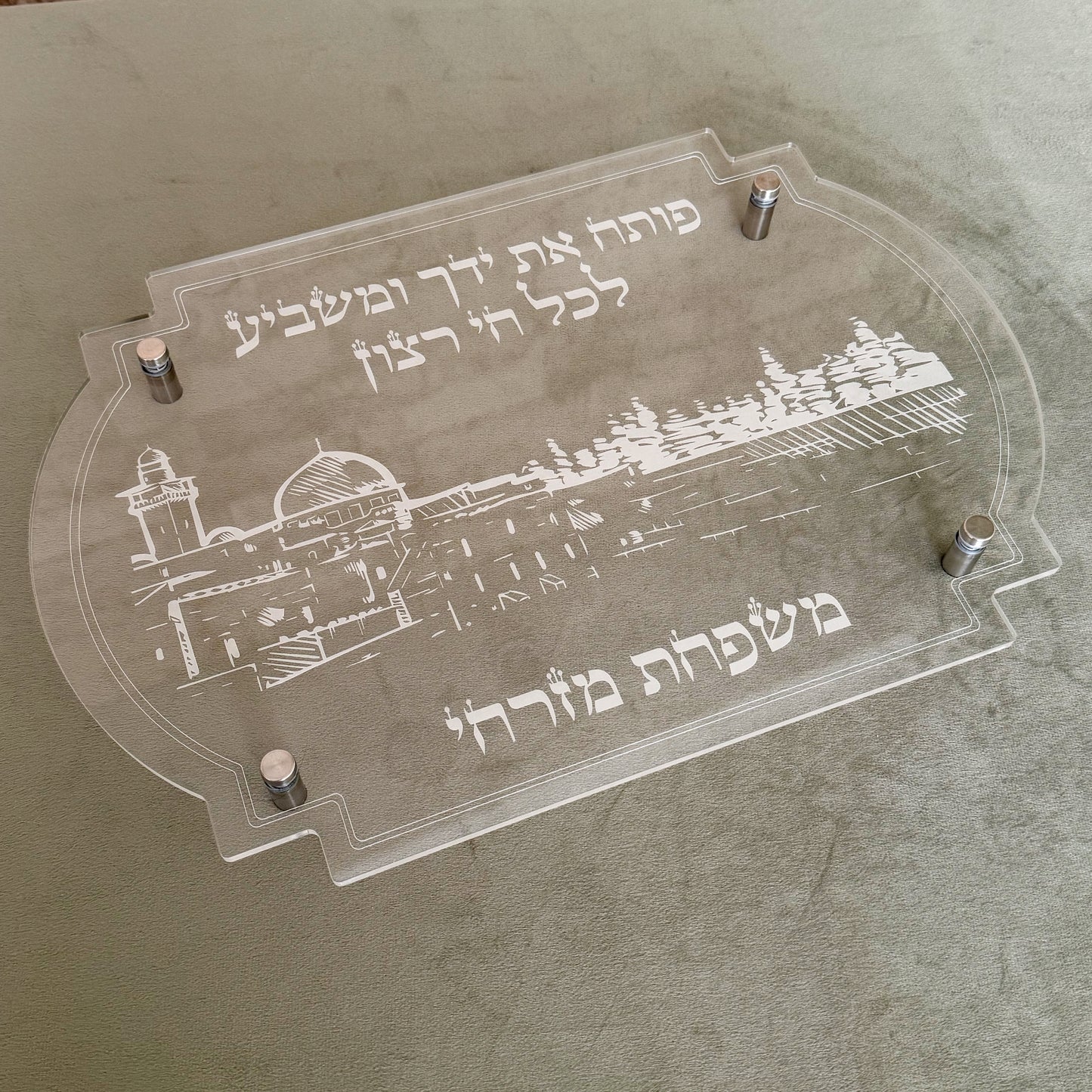 Personalized Shabbat Challah Board- Clear Jerusalem