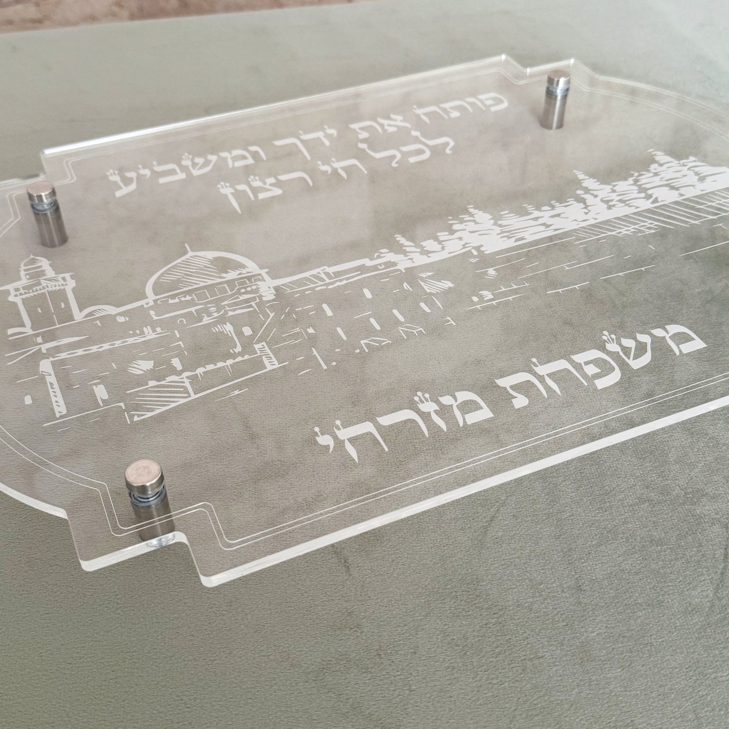 Personalized Shabbat Challah Board- Clear Jerusalem