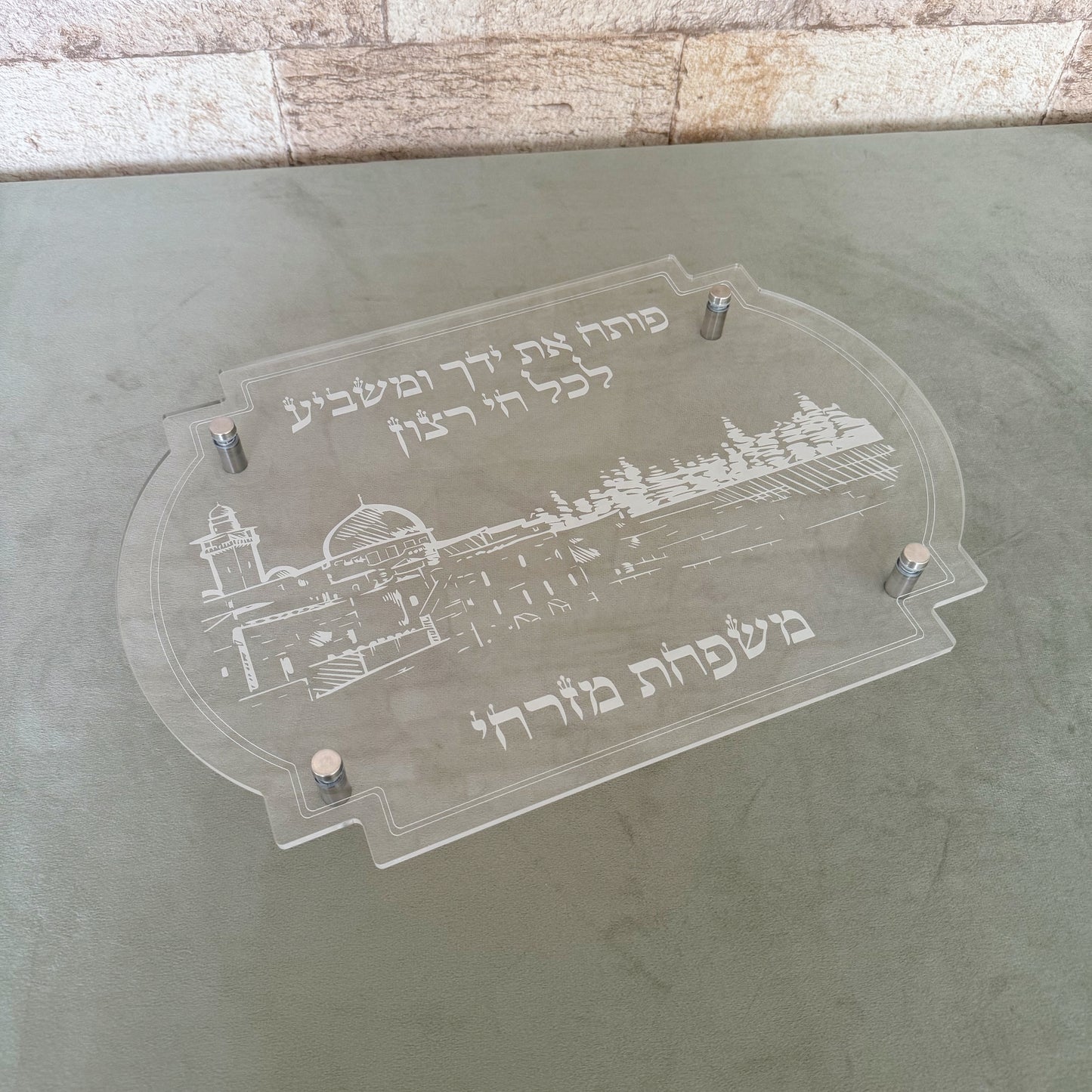 Personalized Shabbat Challah Board- Clear Jerusalem