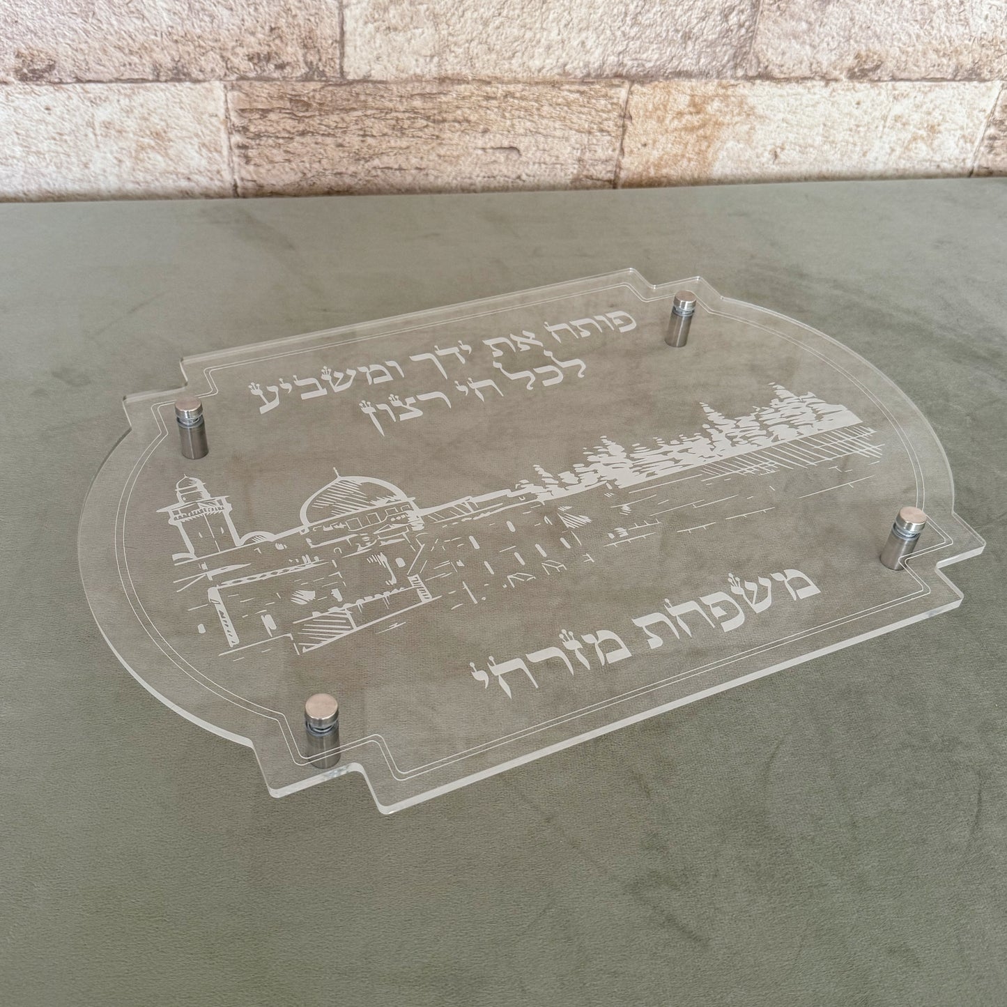 Personalized Shabbat Challah Board- Clear Jerusalem