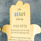 Personalized Acrylic Birkat Habayit Hamsa- Mirror