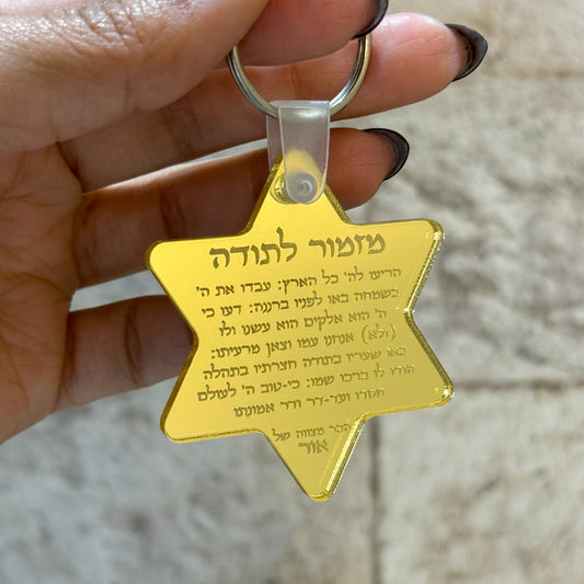 Magen David "Mizmor le Todah" Mirror Keychain