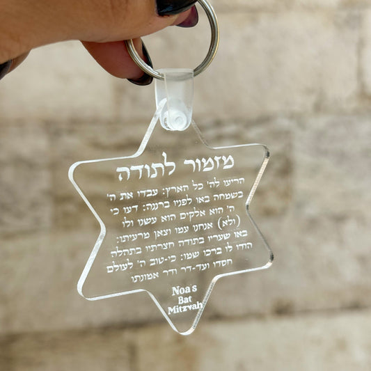 Magen David "Mizmor le Todah" Clear Keychain