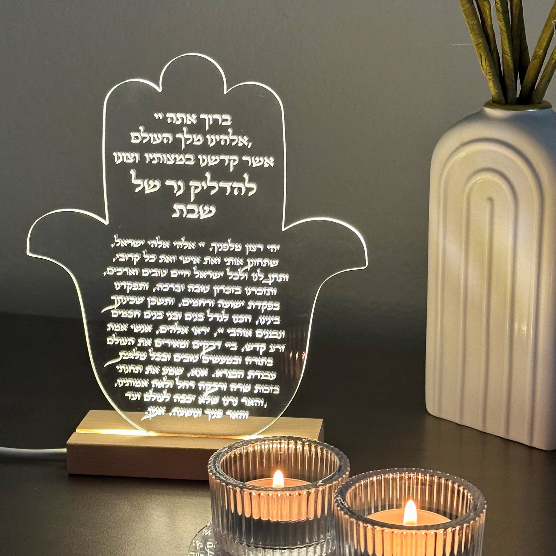 LED Hamsa Shabbat Candle Blessing
