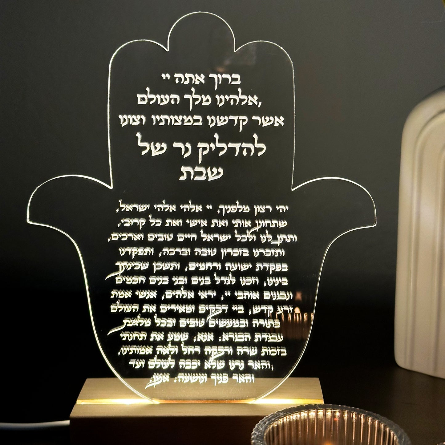 LED Hamsa Shabbat Candle Blessing
