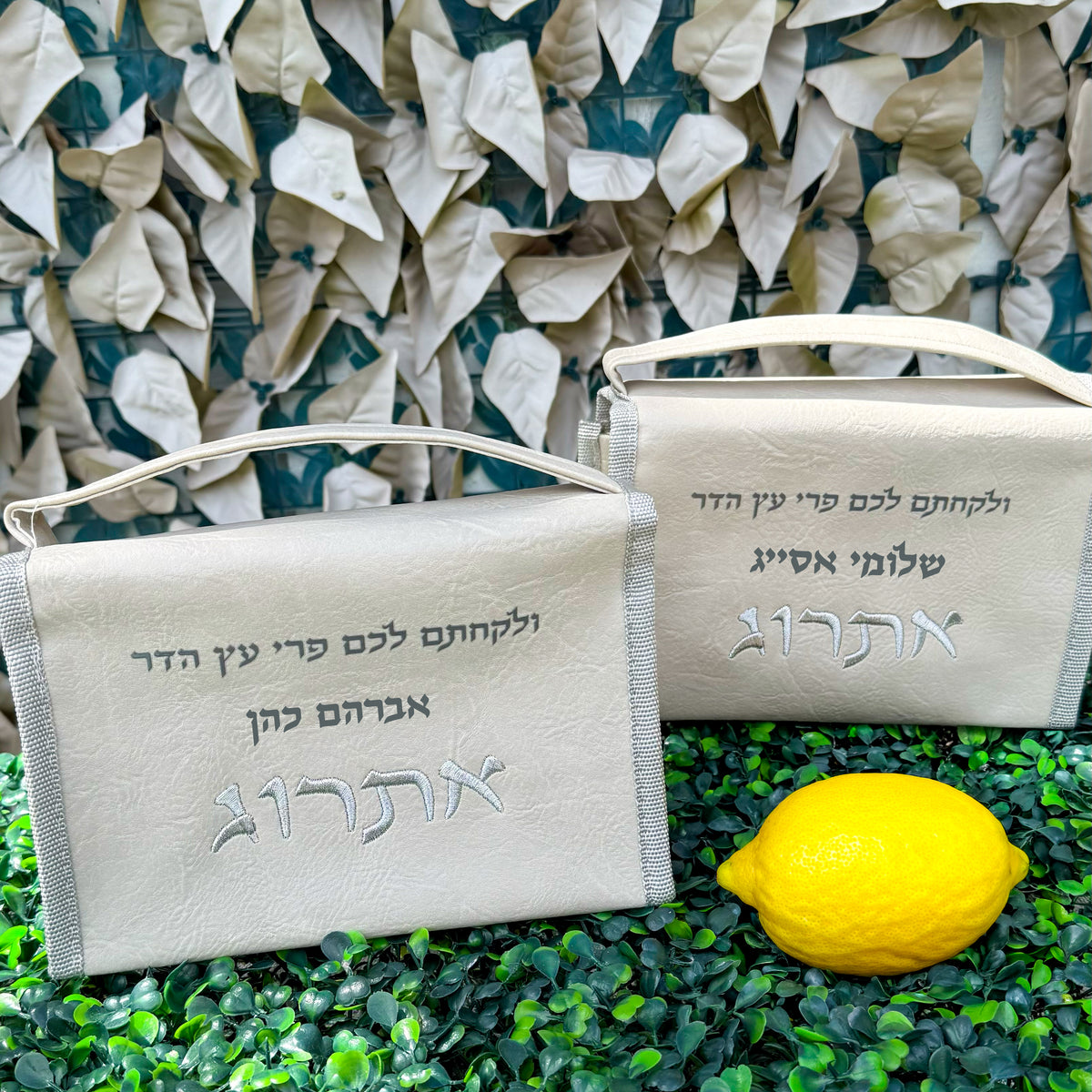 Personalized Insulated Etrog Bag