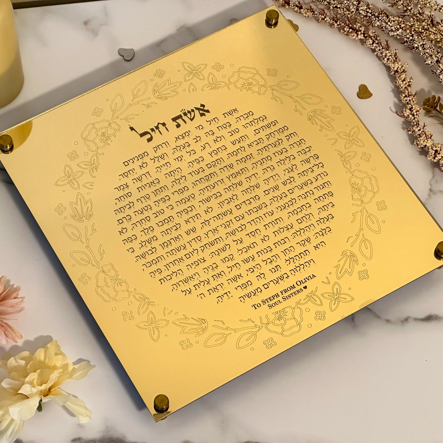 Personalized Eshet Chayil Wall Plaque