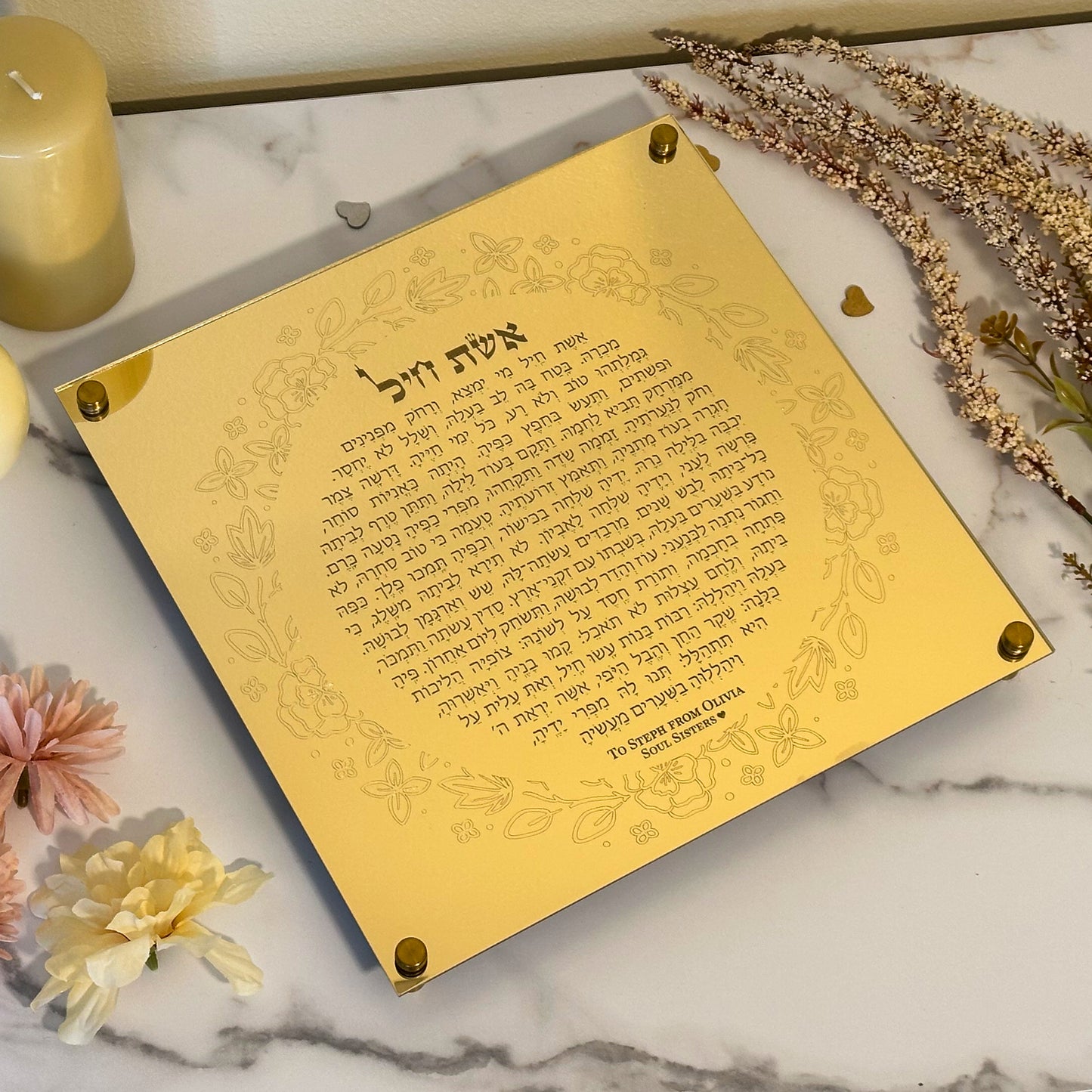 Personalized Eshet Chayil Wall Plaque