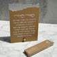 Mizmor Le Todah and Mezuzah Set- Beige/Frosted