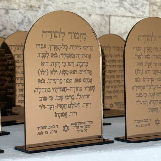 Personalized Mizmor Le Todah Stand
