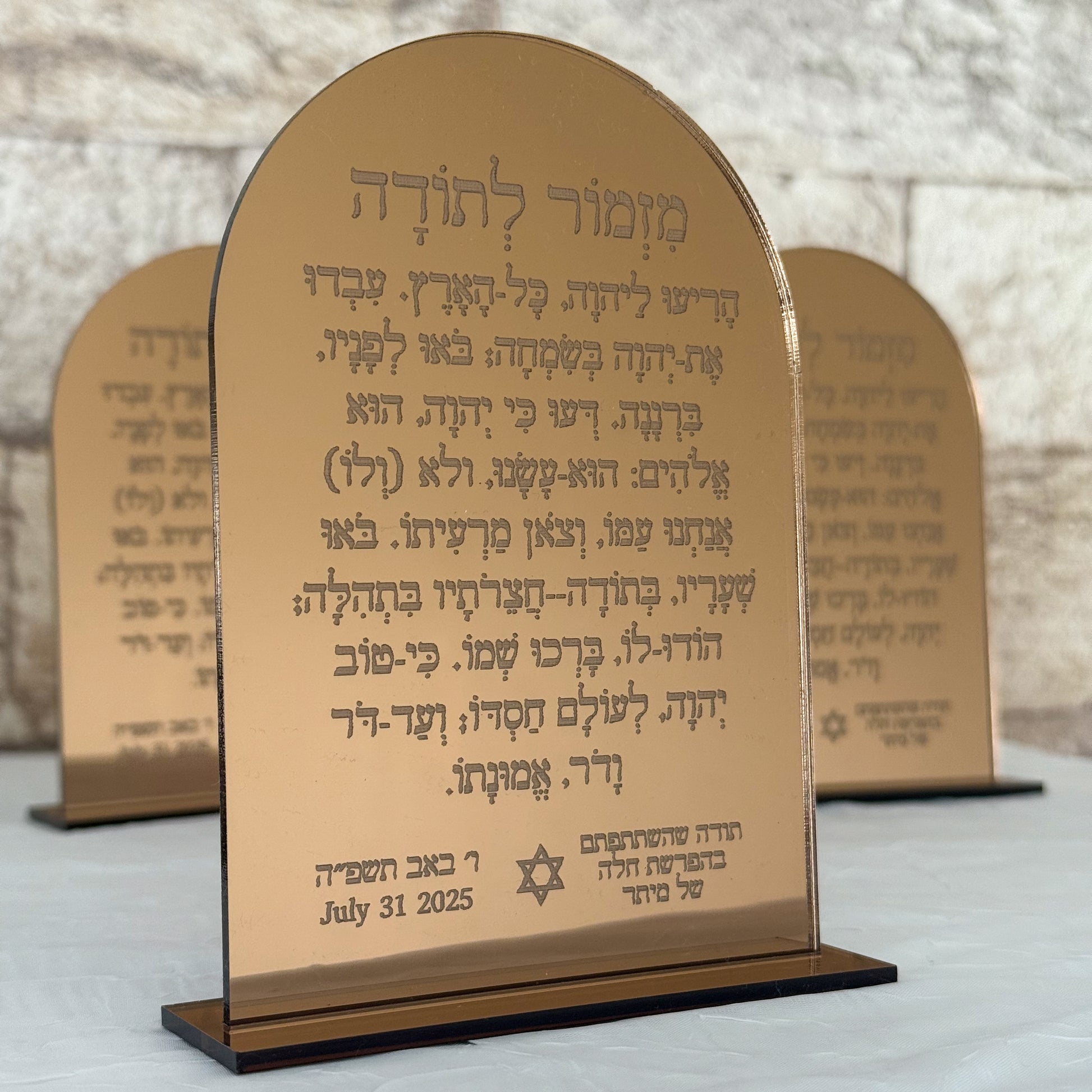 Personalized Mizmor Le Todah Stand