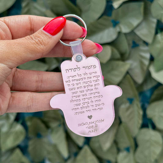 Hamsa "Mizmor le Todah" Mirror Keychain