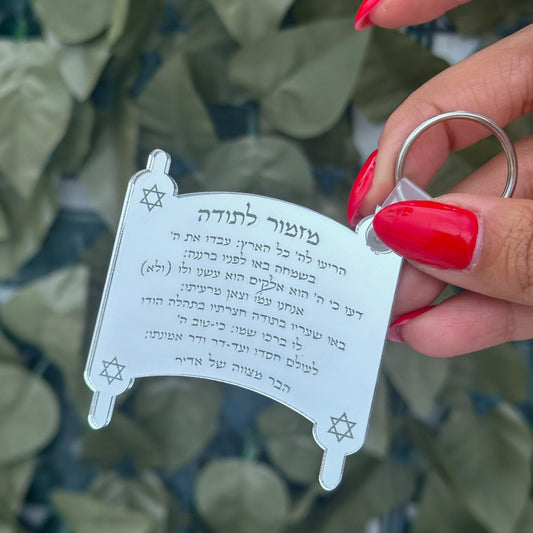 Torah "Mizmor le Todah" Mirror Keychain