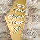 24” Luxe Gold Israel Stand