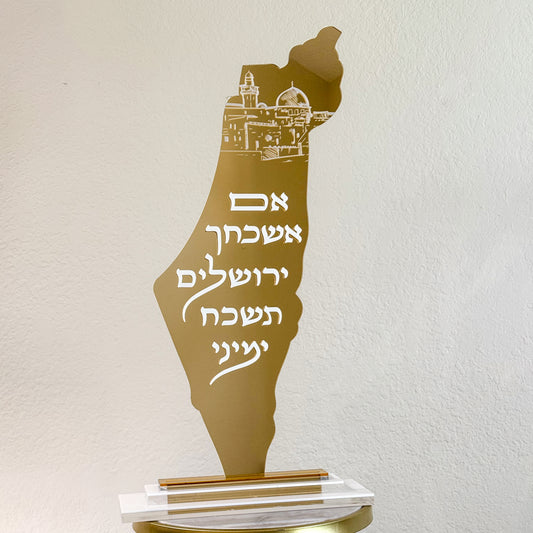 24” Luxe Gold Israel Stand