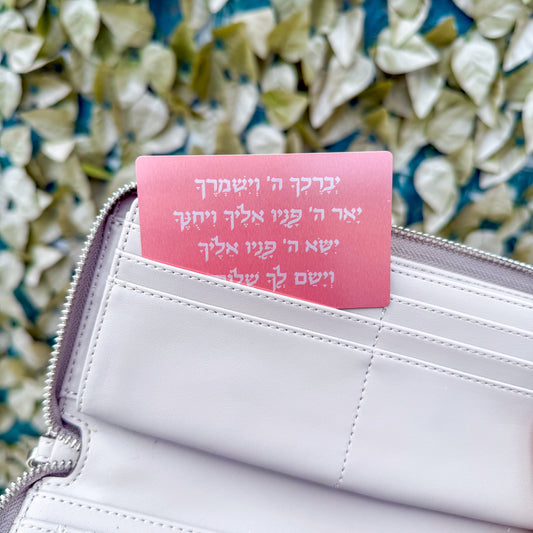 Personalized Birkat Kohanim Blessing Card