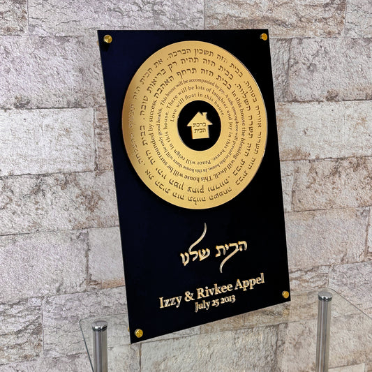 Gold Record Birkat Habyit- Black Matte