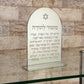 Personalized Mini Mizmor Le Todah Stand